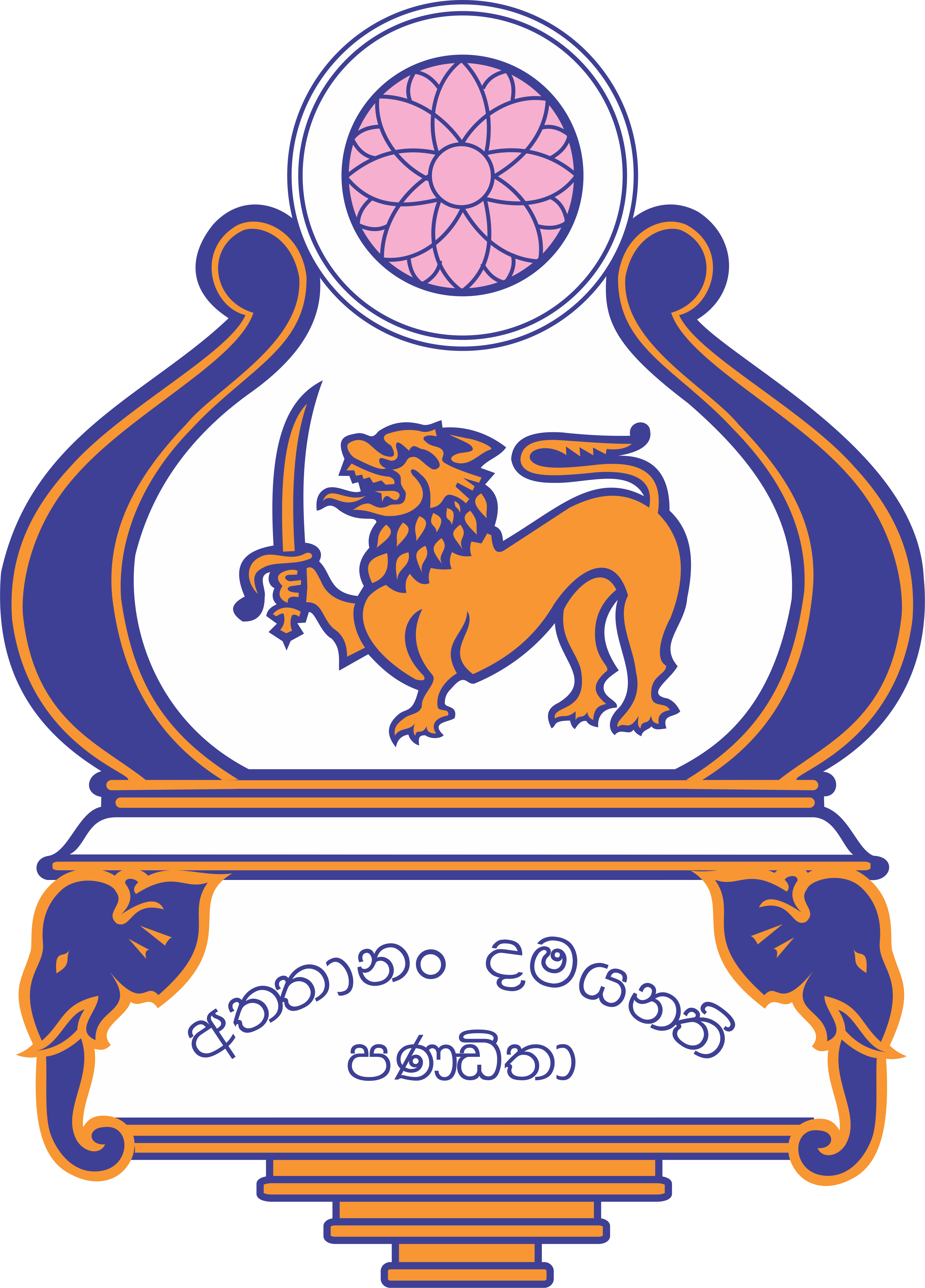 Rahula College Logo